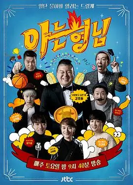 家务时段短内容编排的综艺主题配图